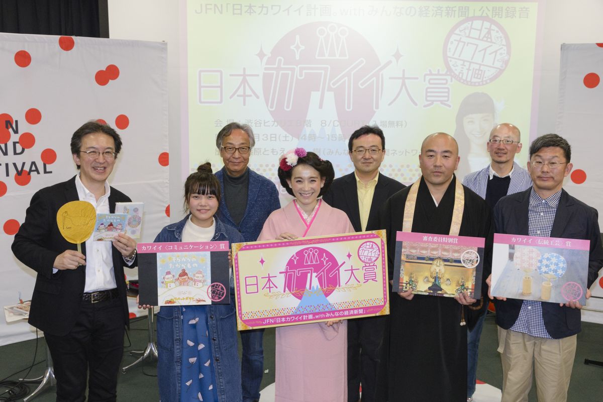 公開収録イベント「日本カワイイ大賞」！！ パート２♪