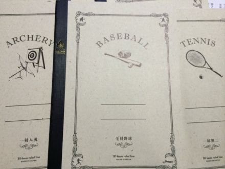火曜日は、様々な種目が勢ぞろい！「みんなの部活ノート」♪♪
