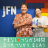 #19 お笑い芸人・俳優・作家としてご活躍！ダンカンさん①