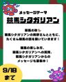 第27回のテーマは「競馬シタガリアン」【放送日：10月3日】