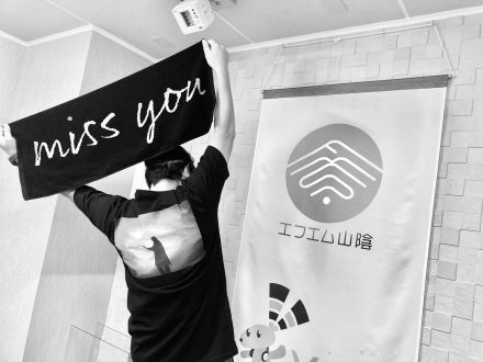 ミスチルのmiss you は駄作だったのか神作だったのかそろそろ決めたい。