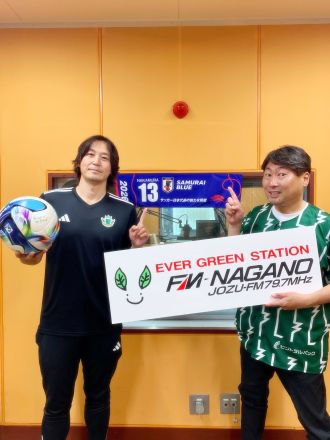 2026年6月18日　ゲストは松本山雅FC アカデミーGKコーチ石川扶さん!!