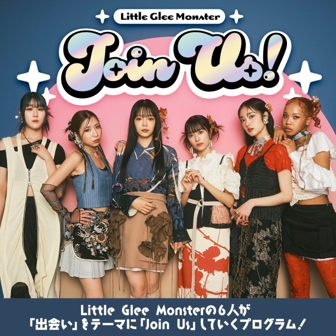 Little Glee Monster 「Join Us！」｜JFN Pods