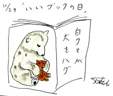 11月29日(金)のデリフラは・・・