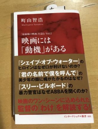 映画評論家 町山智浩さんとお電話でお話しを伺いました！