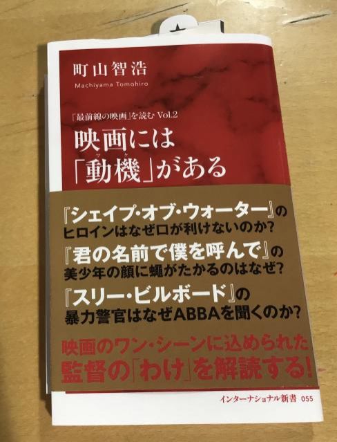 映画評論家 町山智浩さんとお電話でお話しを伺いました！