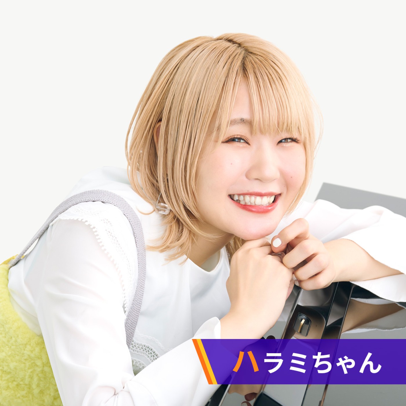 ハラミちゃん - パーソナリティ｜JFN Pods