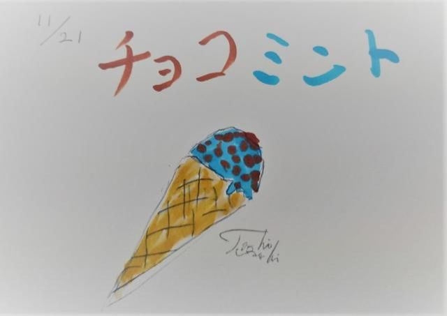 チョコミン党！