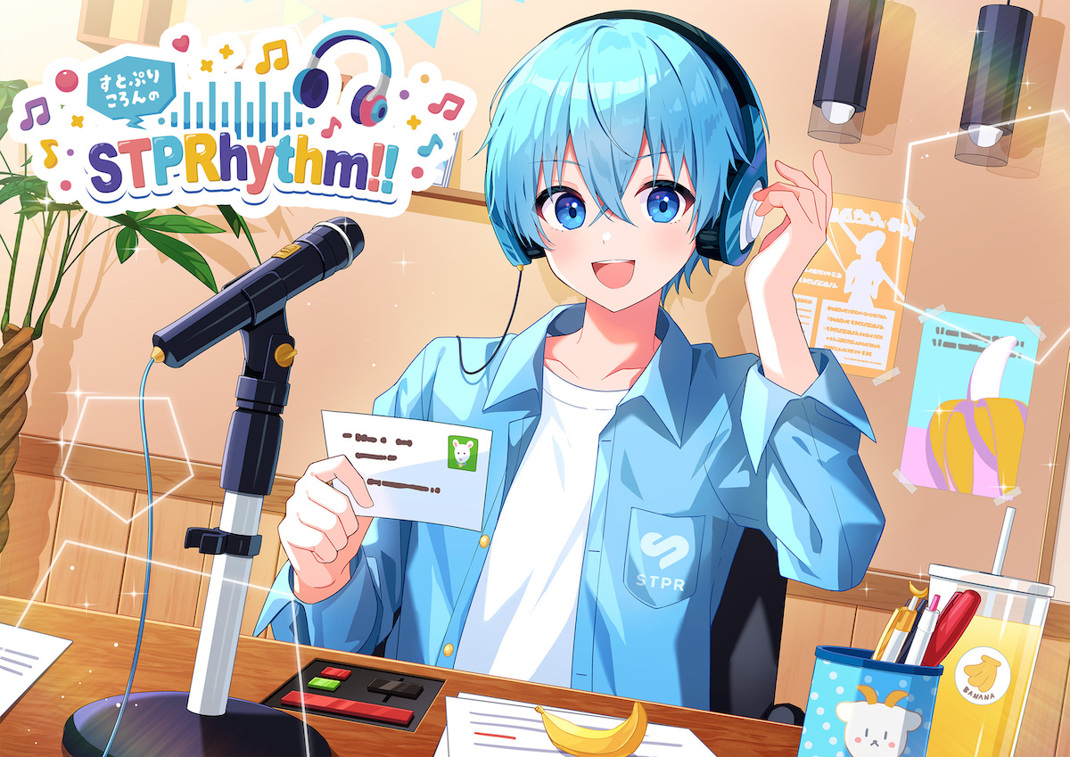 STPR すとぷり ころんくんセット ついに！AMPTAKのぷりっつくん登場！第12回｜すとぷりころんの