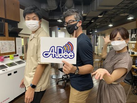 9月2日（木）のAuDee♪♪