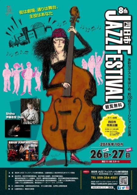 10月25日(金)オンエア楽曲