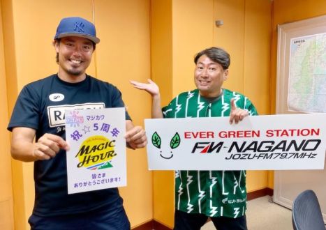 2025年10月2日　ゲストは松本山雅FC クラブプロモーション担当の片山真人さん！