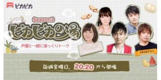 season3 第5回公録は...コール三昧！【前半】