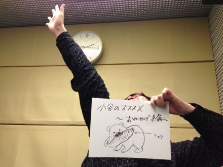 12月26日（金）～ZT的オ・ス・ス・メ～