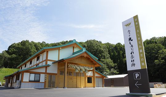 OH! HAPPY TALK　12/27（水）島根「飯南町注連縄企業組合」の棟梁、石橋真治さん　③