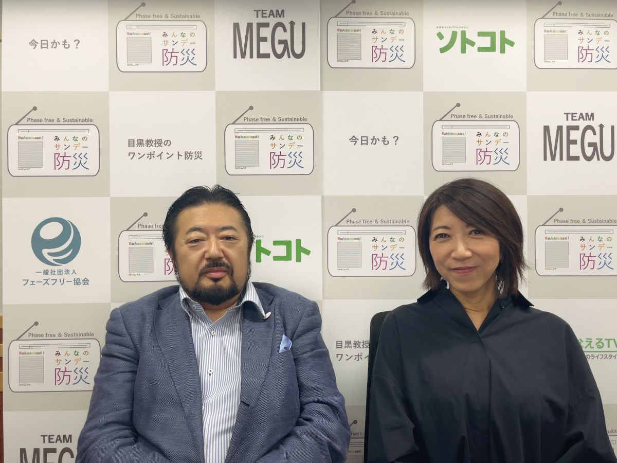 今日は「国際防災の日」～地域と都市の格差を埋める「関係人口」について