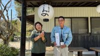 Vol.110 三木町・小蓑の酒米を使い、北海道七飯町で醸した日本酒「といき」をご紹介！（240508OA）