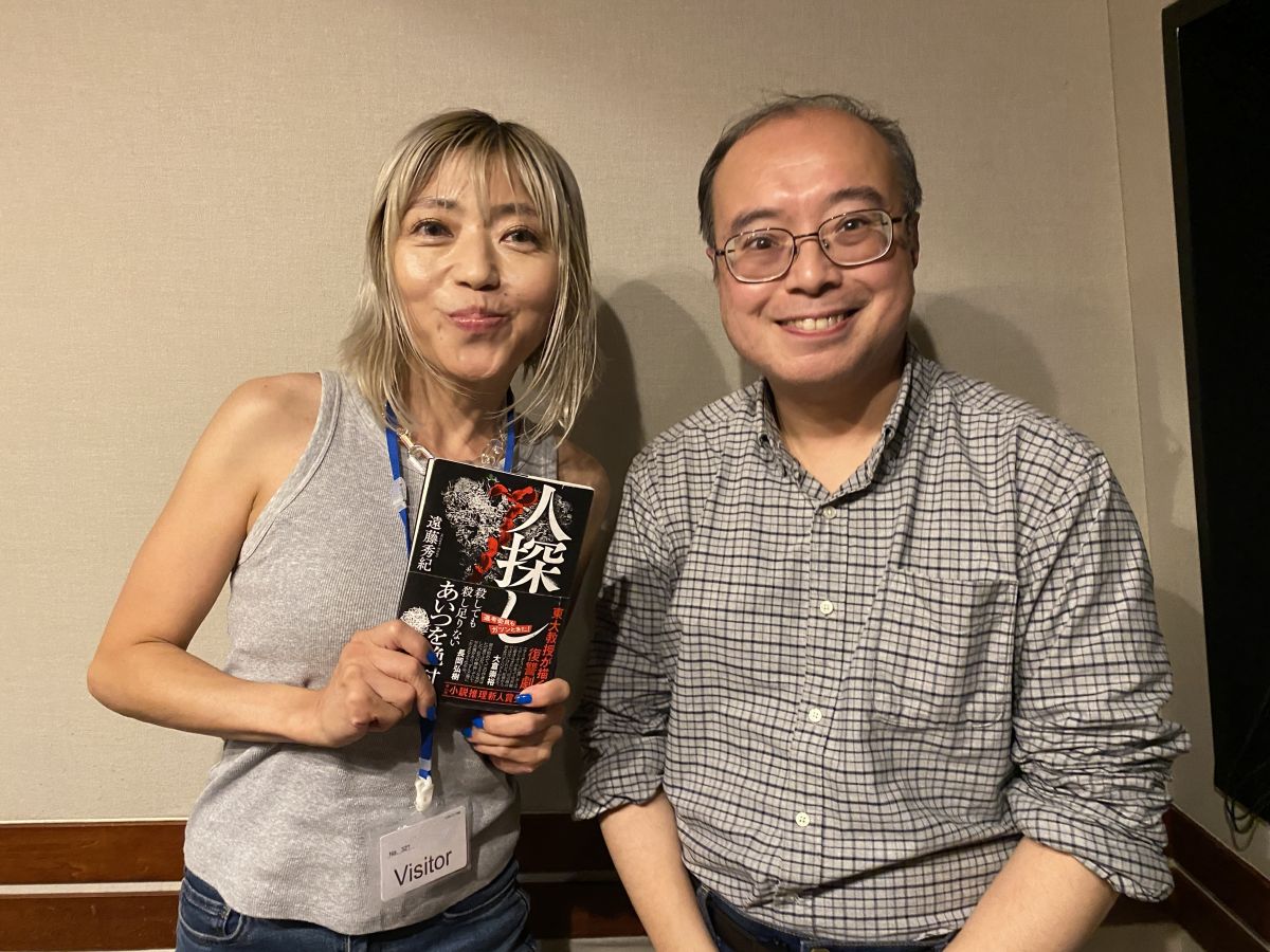 東大教授でミステリー作家の遠藤秀紀さんがゲスト！「好きを仕事に」は悪質？！