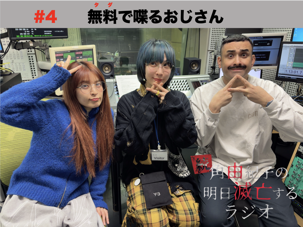 #4 無料で喋るおじさん