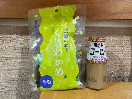 3/11〜の中山優馬RADIO CATCHは…？