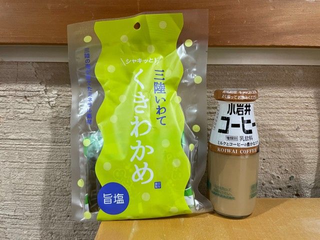 3/11〜の中山優馬RADIO CATCHは…？