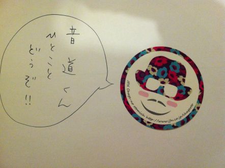 音道くんは知っている！40年前の音楽業界