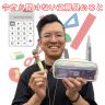 今さら聞けない文房具のこと