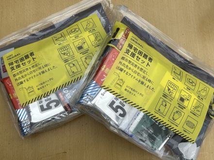 「帰宅困難者支援セット」当選者発表！！
