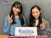 FMばってん放送局-AuDee支局-第2回