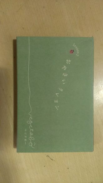 11月20日（木）オヒル ノオト