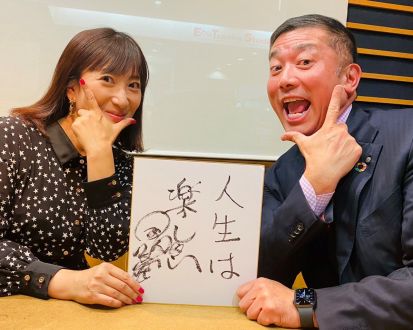 #4 Game Changer 【ゲスト： 恩地食品 おんち社長 ②】 2020/12/27 ON AIR