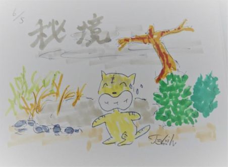 川口浩探検隊！気分で