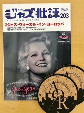 本日の20時台 JAZZ&amp;VOCAL NIGHTは『JAZZ 批評』最新号特集。本誌プレゼントあります！～当選者発表～