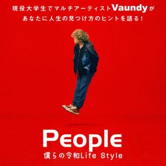 2022年1月30日(日）『PEOPLE』ゲストはVaundy！OAリスト