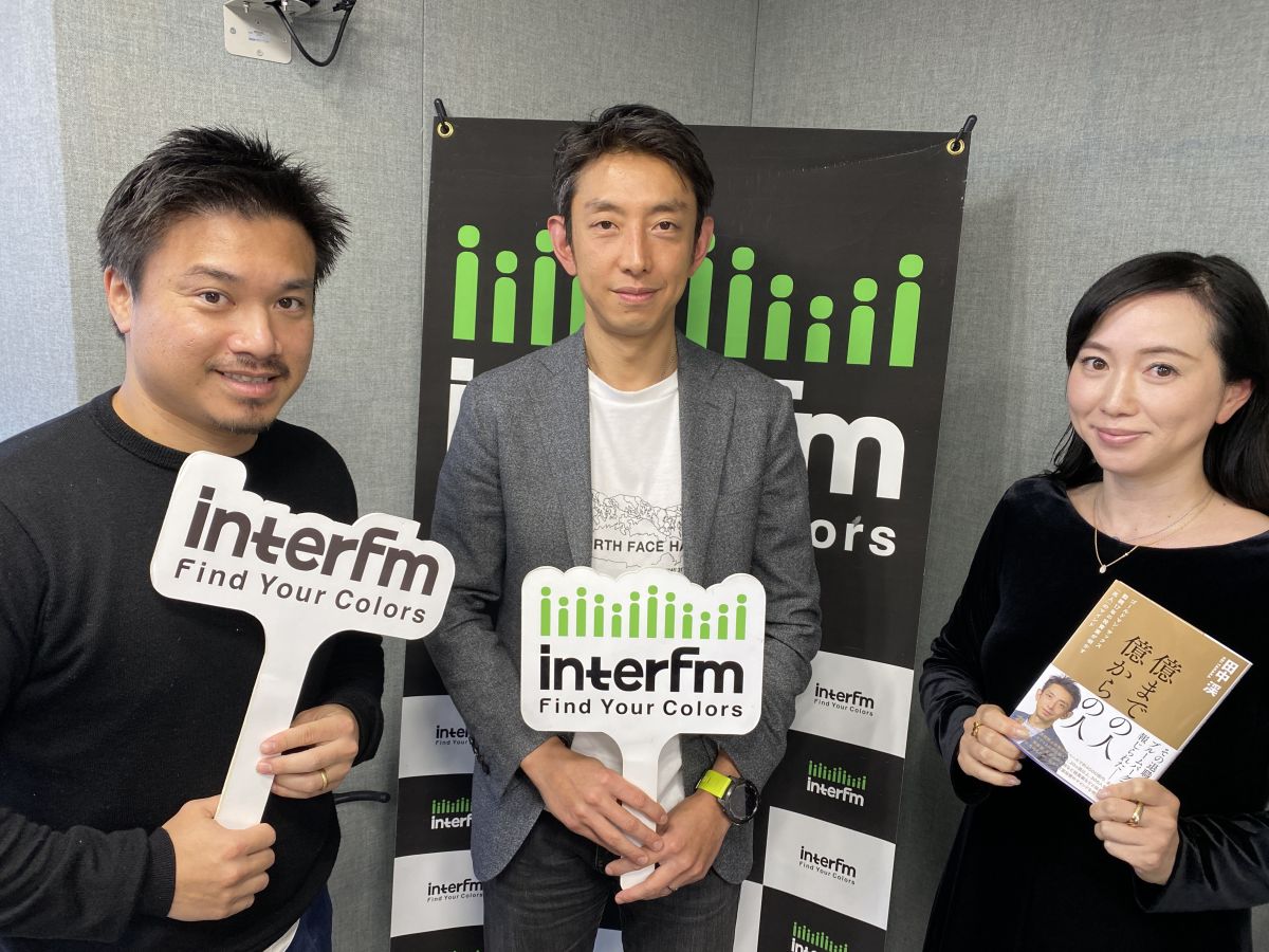 ゴールドマンサックス歴17年の田中渓さんが語る「世界の富裕層のマインド」とは・・・