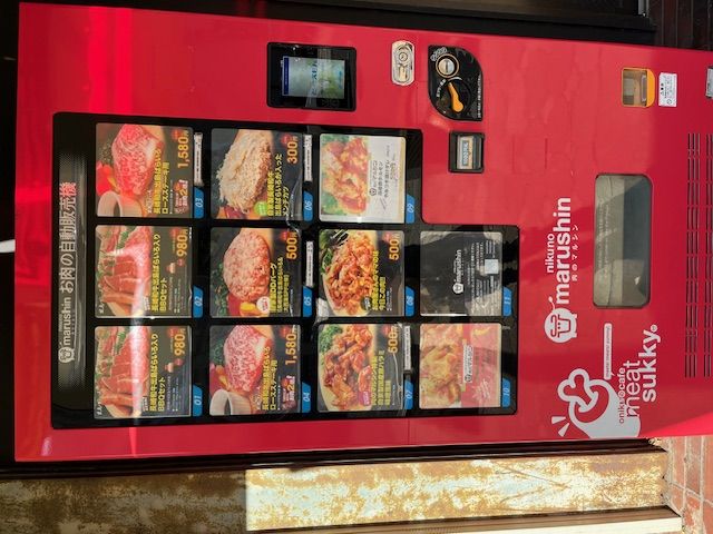 第１３０回：「お肉の自動販売機」 電停：新大工町