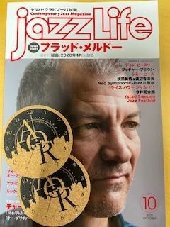 本日20時台Jazz&amp; Vocal Nightのプレゼントは『JAZZ LIFE』最新号です！（当選者発表！）