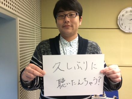 12月12日(月)～ファンキー加藤～