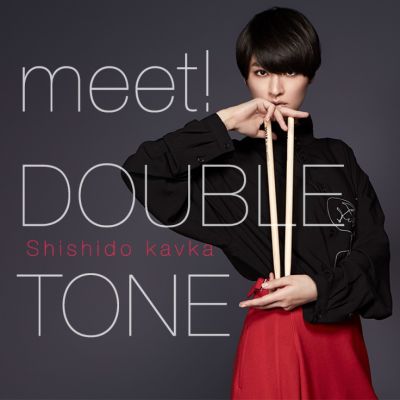 シシド・カフカ meet! DOUBLE TONE