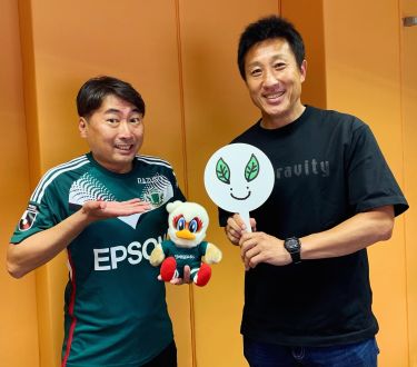 松本山雅FC  U-15 柿本倫明監督がゲスト！