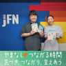 #24 作家・五十嵐 大さん①「コーダ」の経験から考えるヤングケアラー