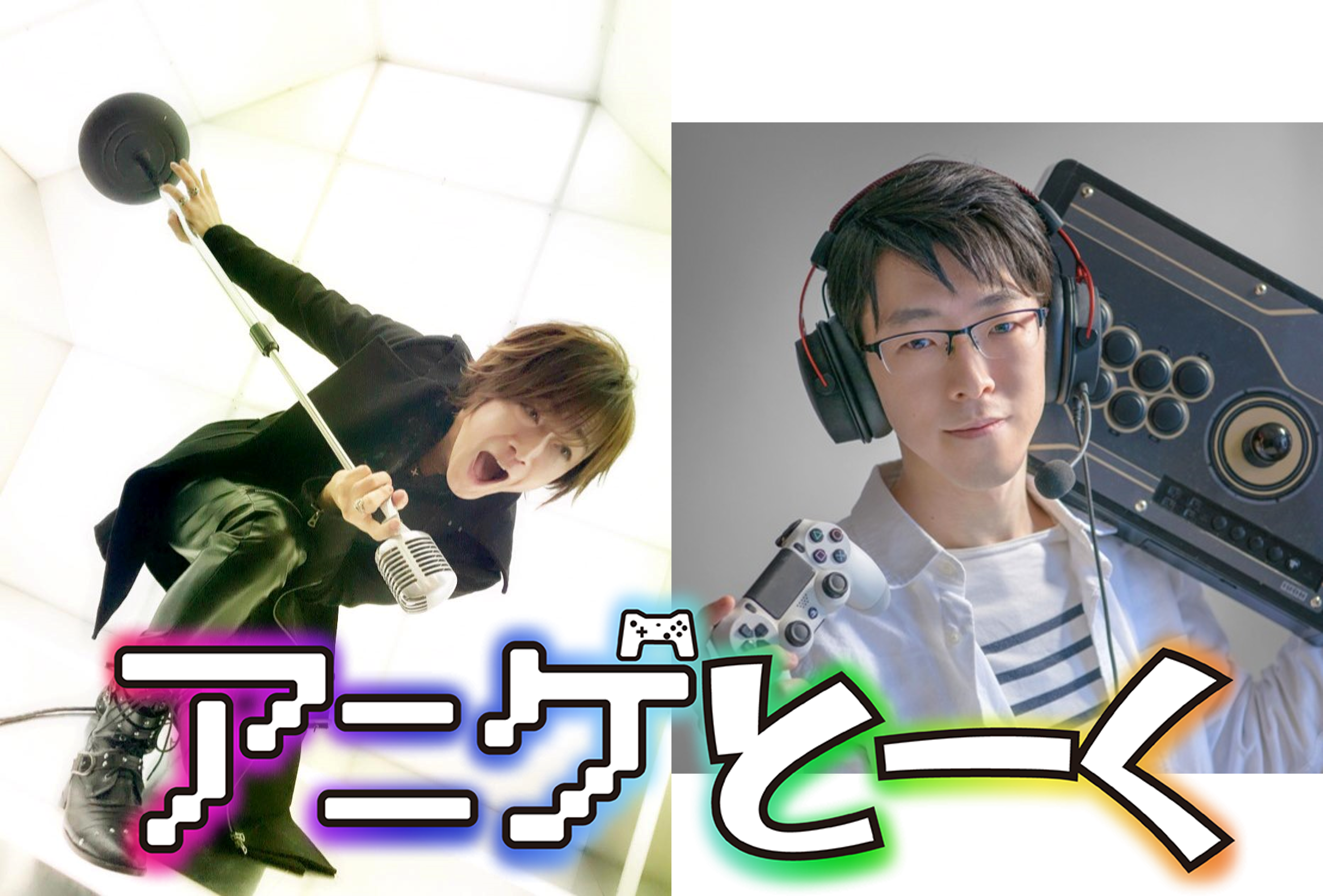 『自分の糧にすることが大事』アニソン歌手「高橋秀幸」氏　2022年4月29日　放送分