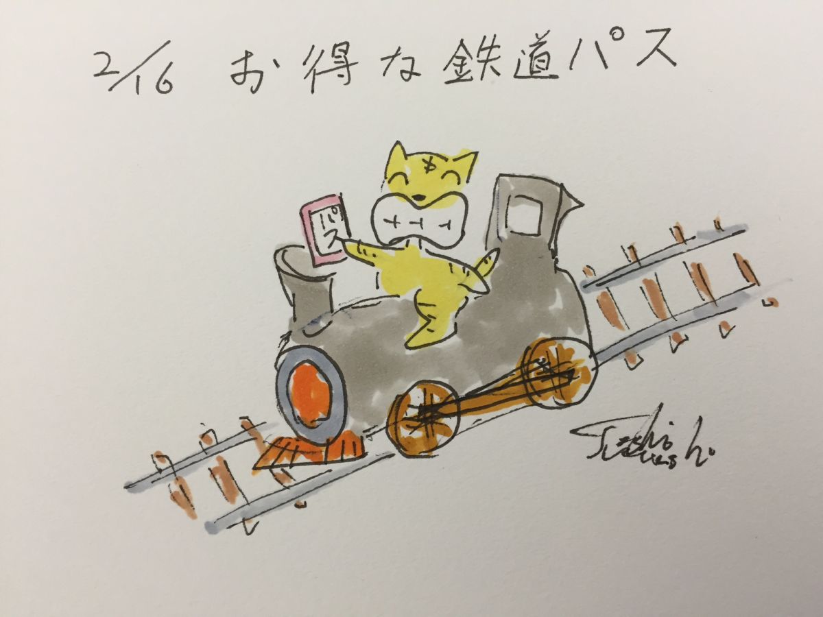 2月16日（火）のデリフラは・・・