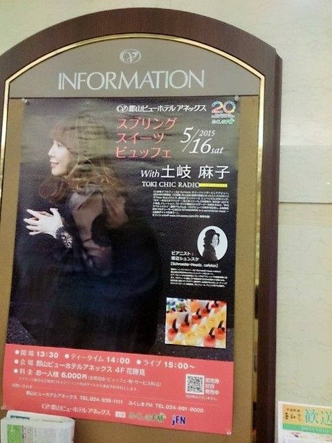 TOKI CHIC RADIO公開録音 at ふくしま！！