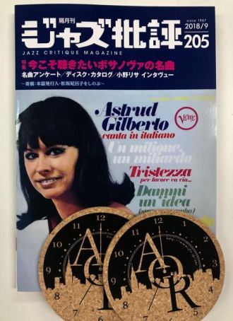 本日の20時台 JAZZ&amp;VOCAL NIGHTは『JAZZ 批評』最新号特集。本誌プレゼントあります！～当選者発表～