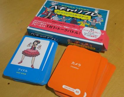 6/14（水）は、おしゃべりバトルカードゲーム「ペチャリブレ」