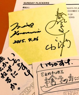 サンフリコレクションVol.㉕ ＠4/26