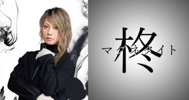 『TOKYO SPEAKEASY』今夜は、和楽器バンド・町屋さんとボカロP・柊マグネタイトさんがご来店！