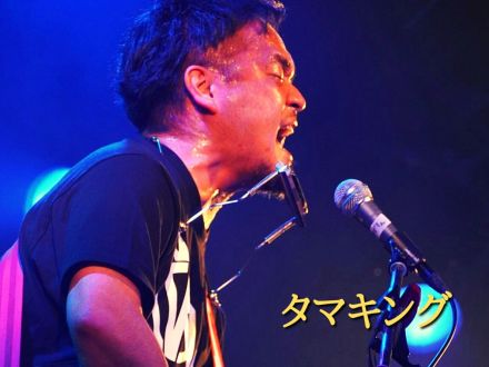 5月8日配信「タマキング」さん