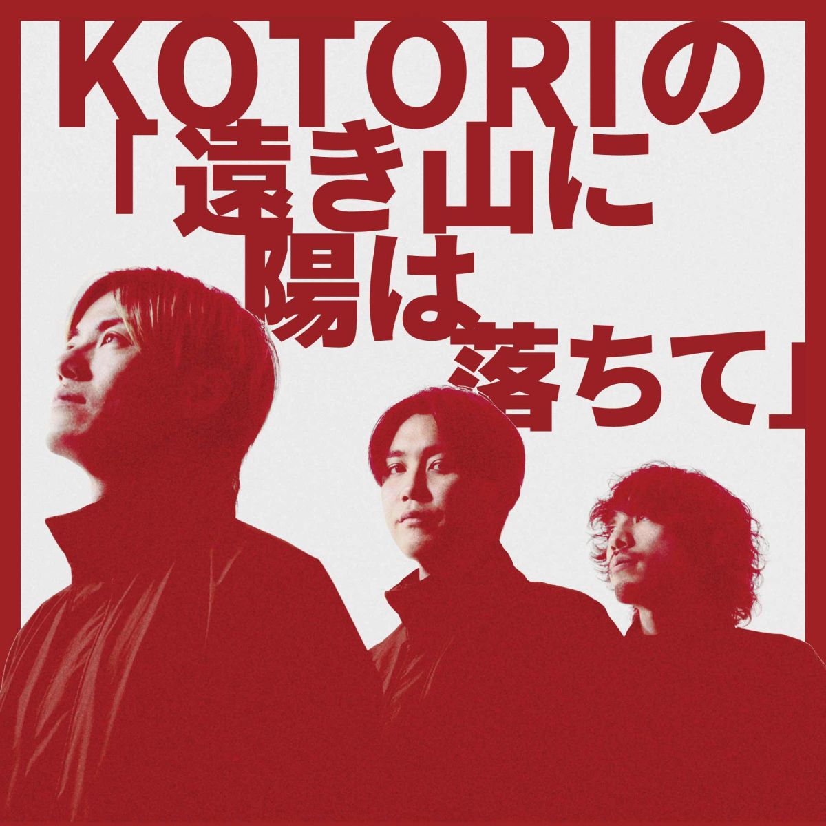 2026年9月19日放送